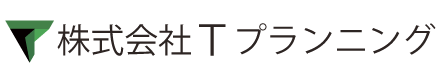 株式会社Tプランニング